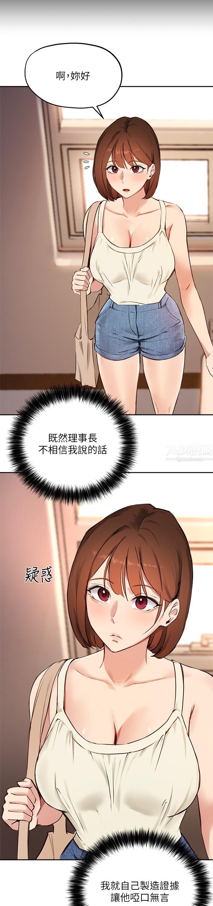 指導女大生第56話-被老板娘蹂躪的真希