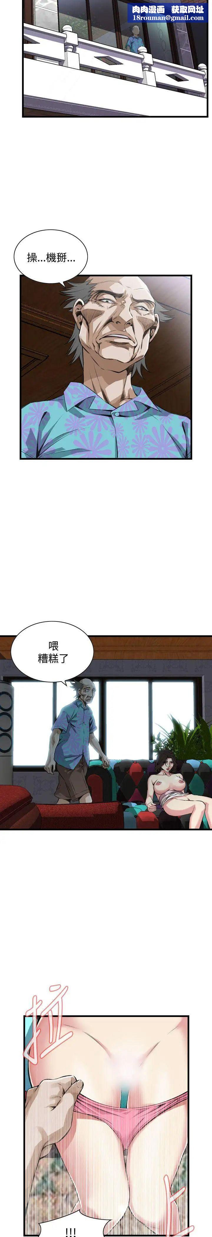 偷窺第64話-第64話<第2季>狐狸精6