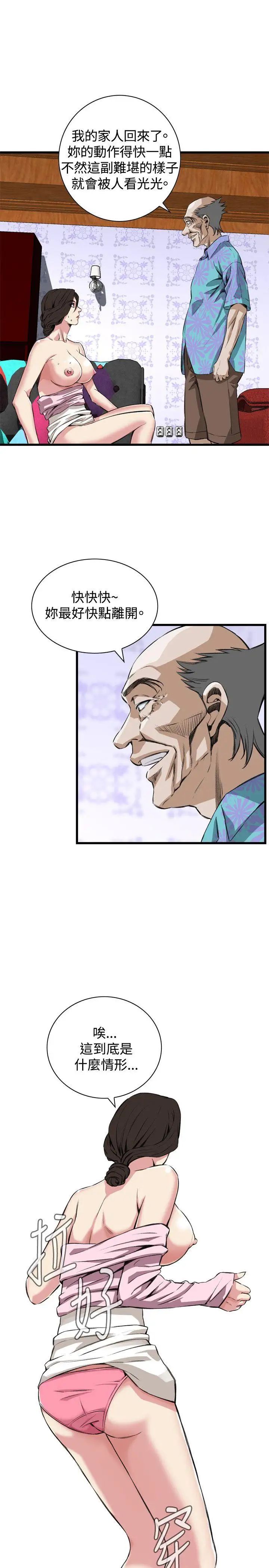 偷窺第64話-第64話<第2季>狐狸精6