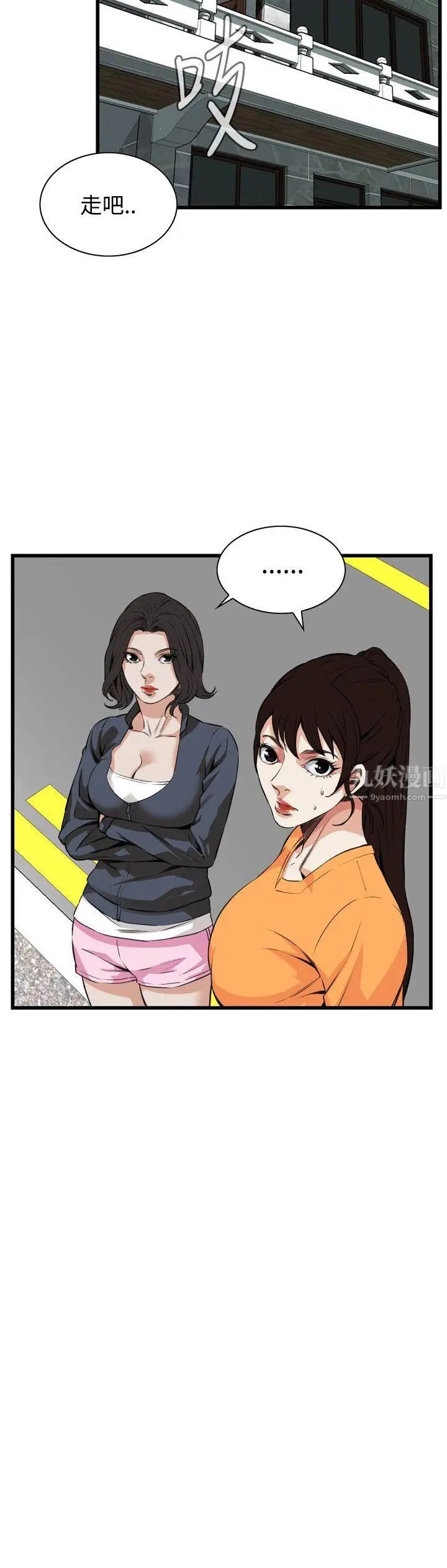 偷窺第64話-第64話<第2季>狐狸精6