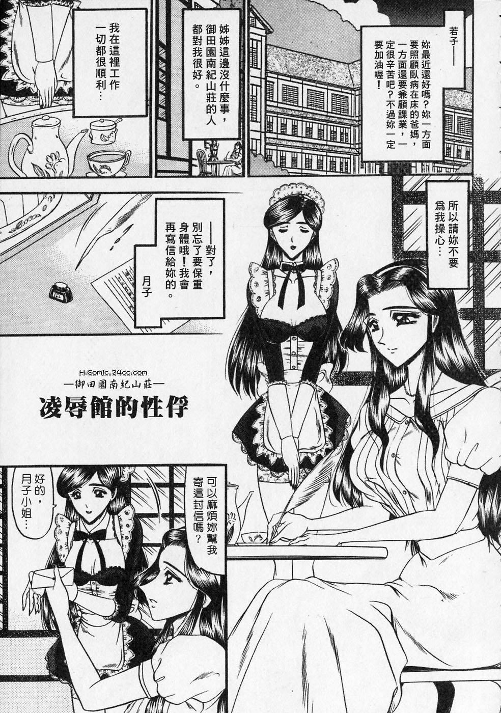 [小邑纱希]凌辱馆の虏因[小邑纱希]凌辱馆の虏因