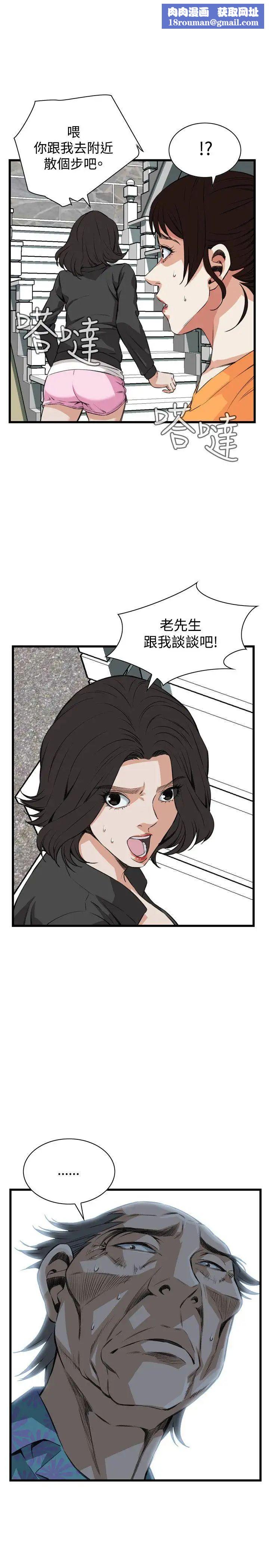 偷窥第65话-<第2季>危险日1