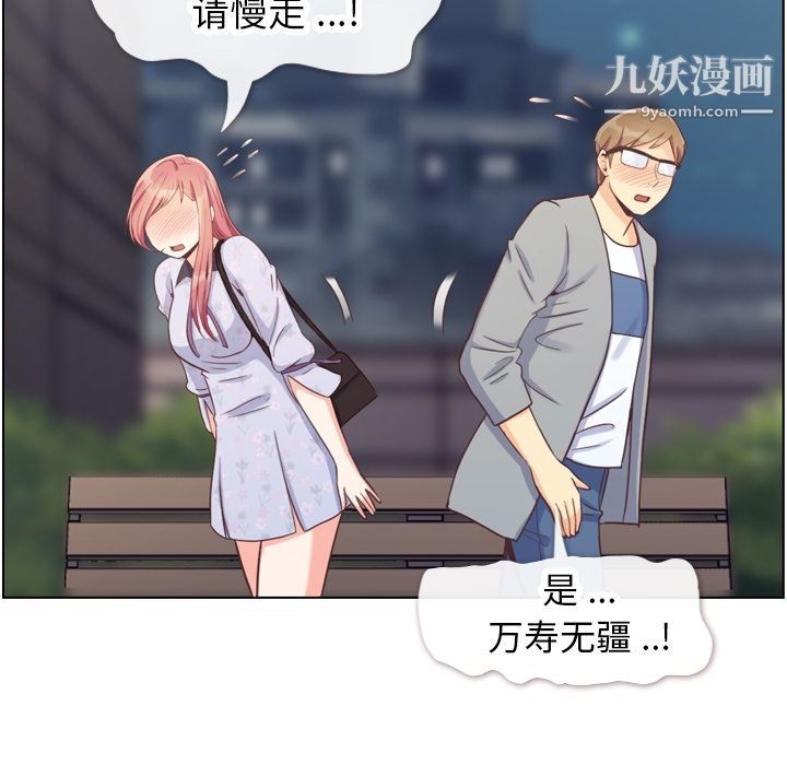 郑主任为何这样第70话