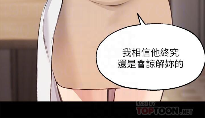 指導女大生第57話-不能繼續幫妳「上課」瞭!