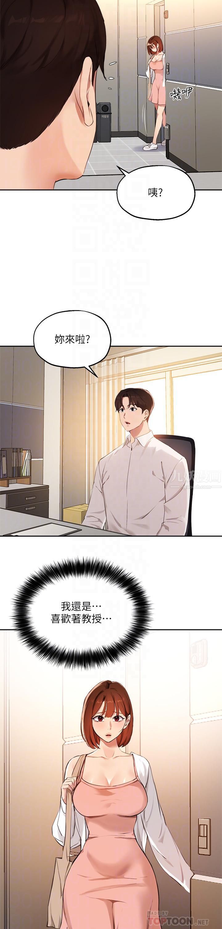 指导女大生第57话-不能继续帮妳「上课」瞭!