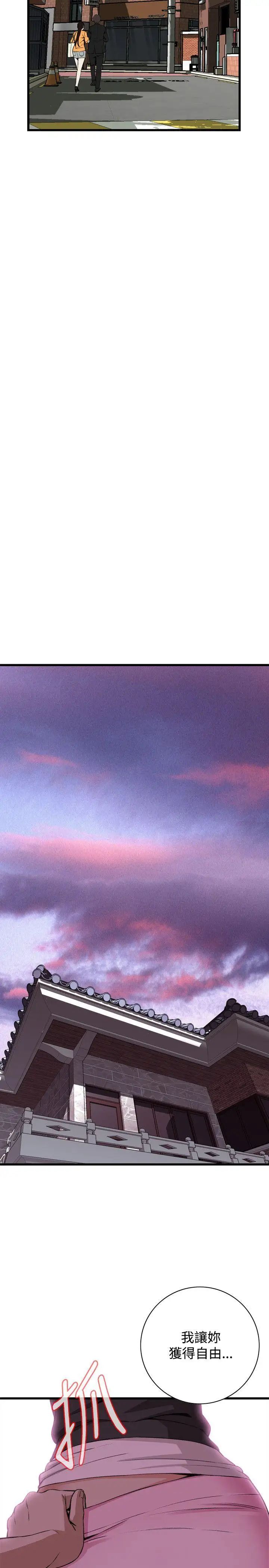 偷窥第65话-<第2季>危险日1