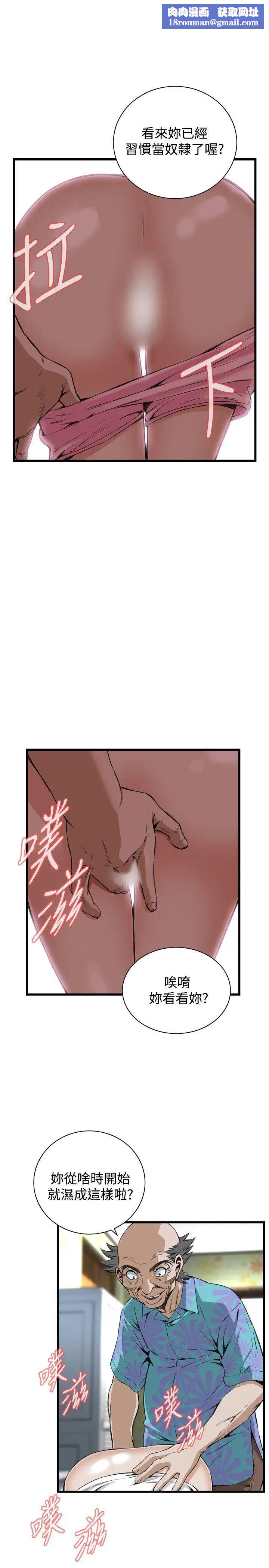 偷窥第65话-<第2季>危险日1