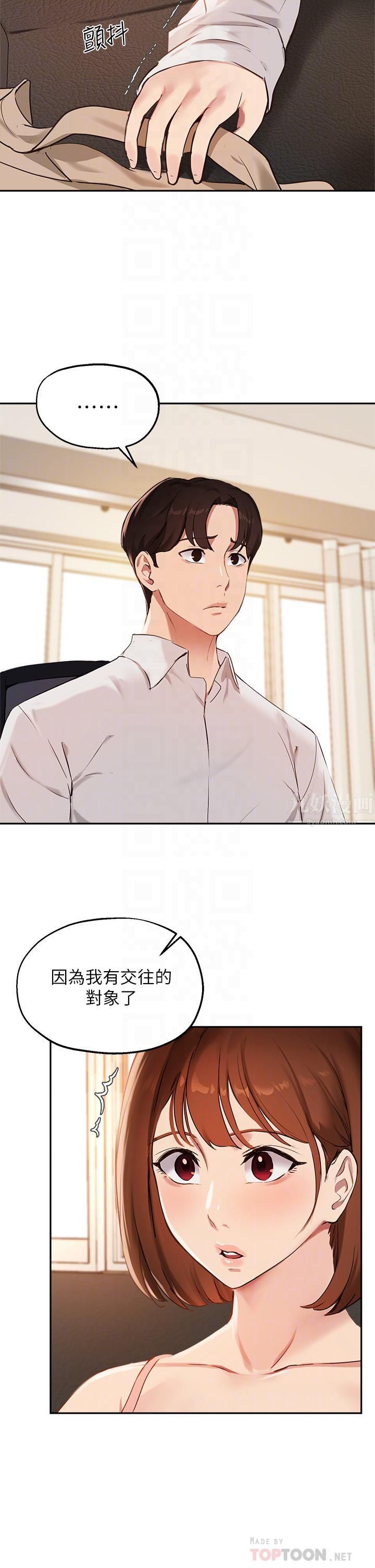 指导女大生第57话-不能继续帮妳「上课」瞭!