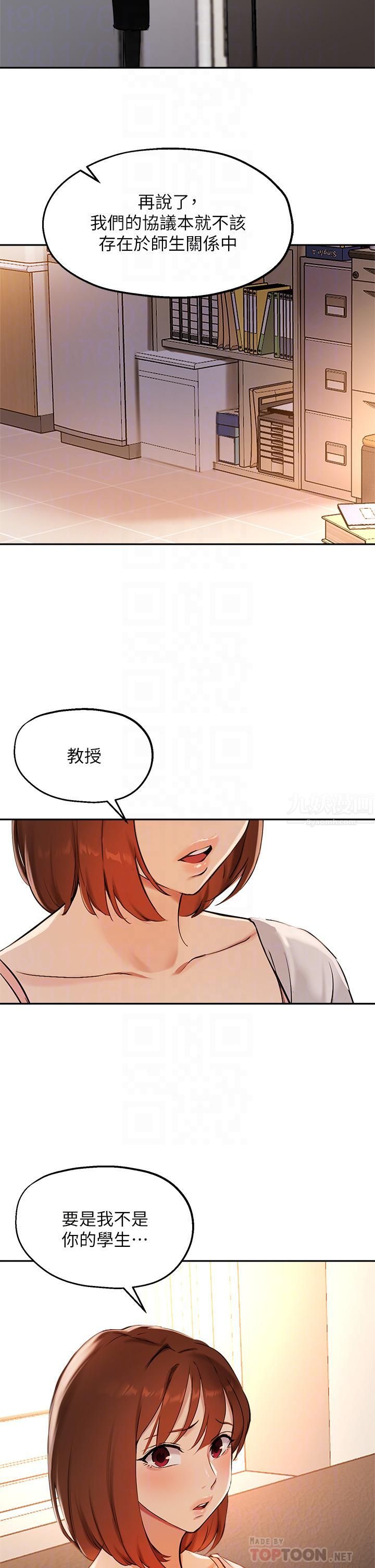指导女大生第57话-不能继续帮妳「上课」瞭!