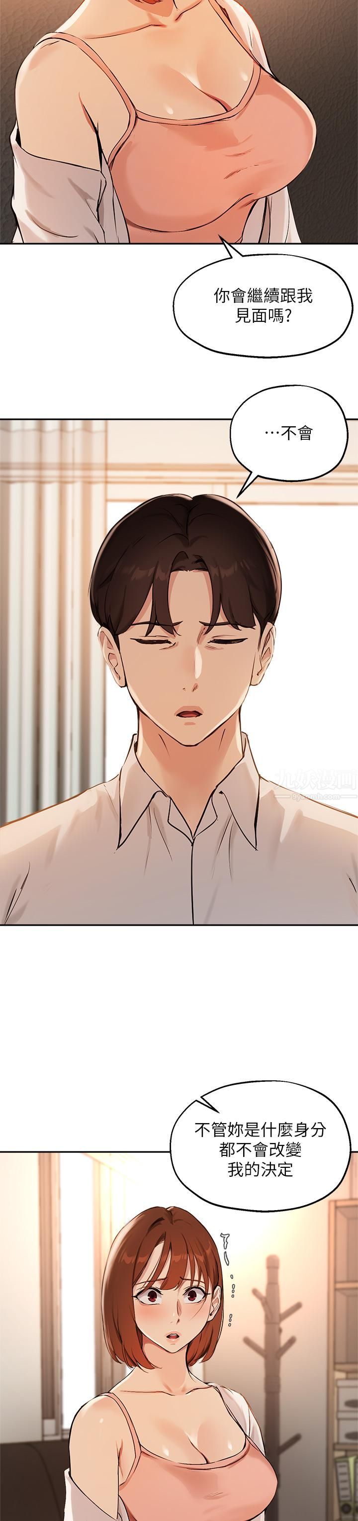 指导女大生第57话-不能继续帮妳「上课」瞭!