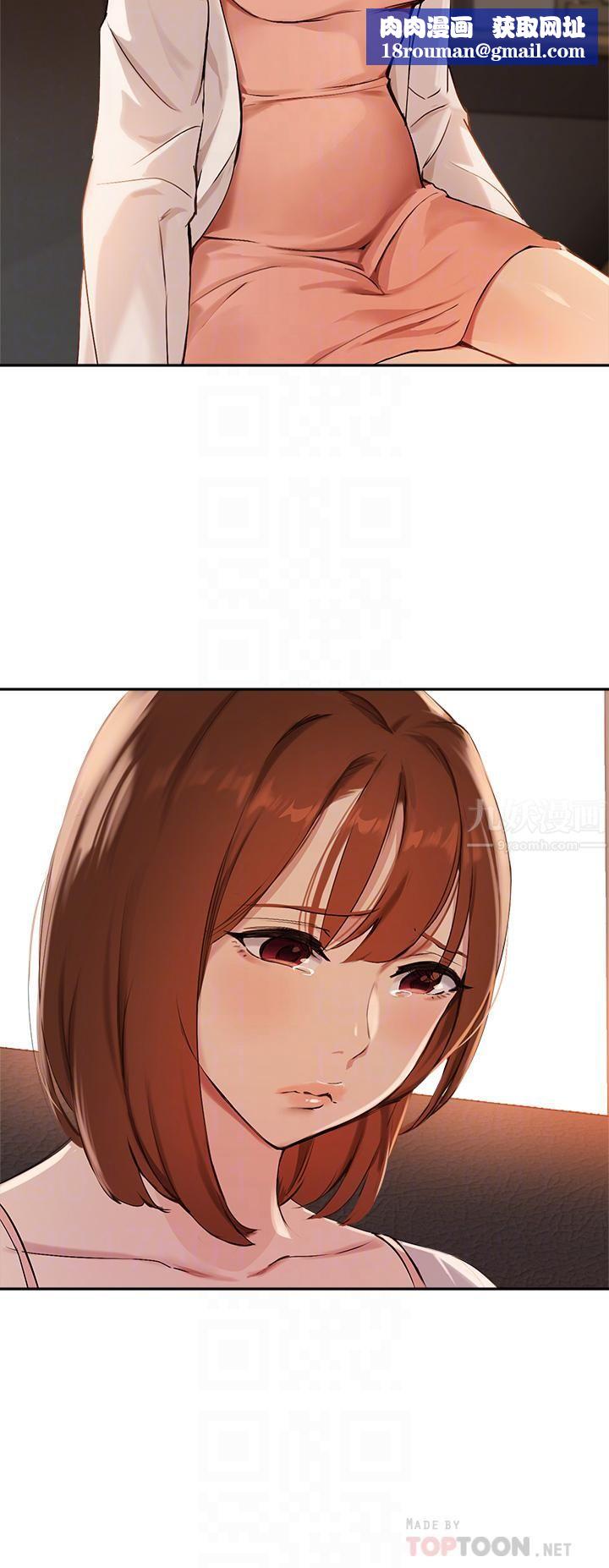 指導女大生第57話-不能繼續幫妳「上課」瞭!