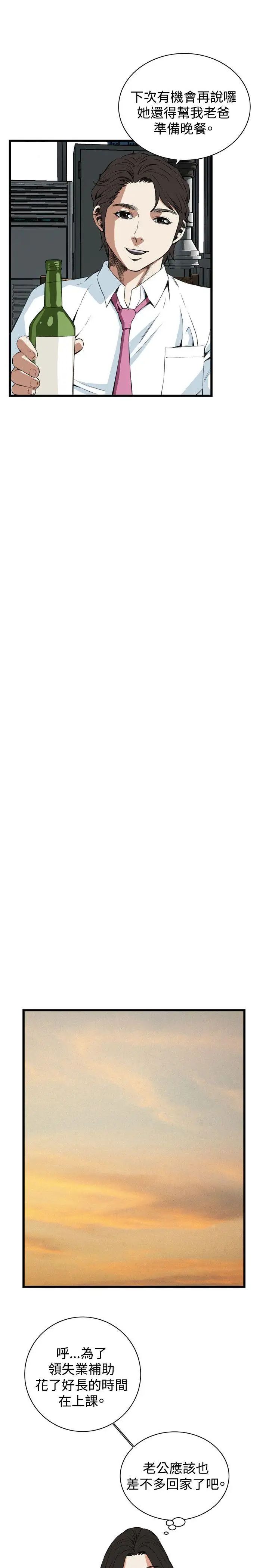 偷窥第65话-<第2季>危险日1