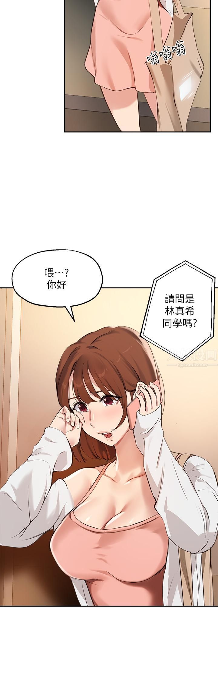 指导女大生第57话-不能继续帮妳「上课」瞭!