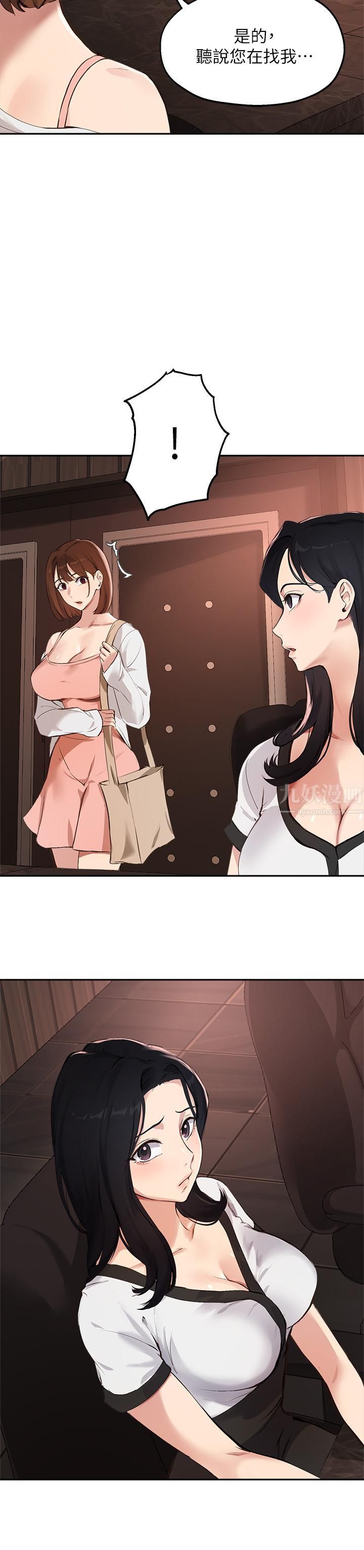 指导女大生第57话-不能继续帮妳「上课」瞭!