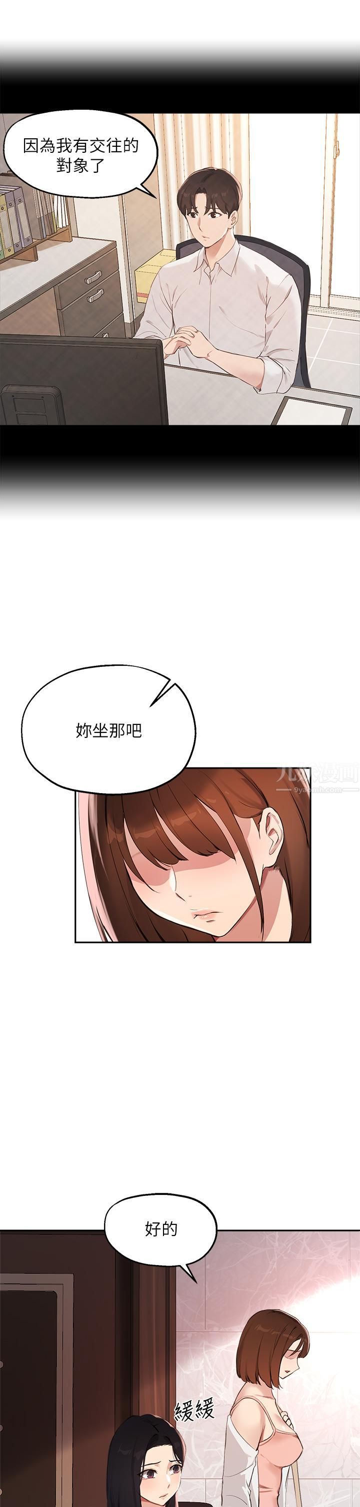 指导女大生第57话-不能继续帮妳「上课」瞭!