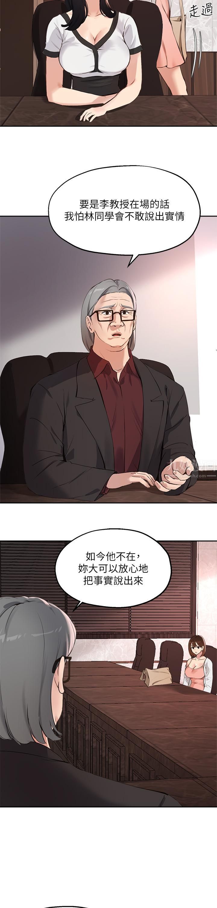 指导女大生第57话-不能继续帮妳「上课」瞭!