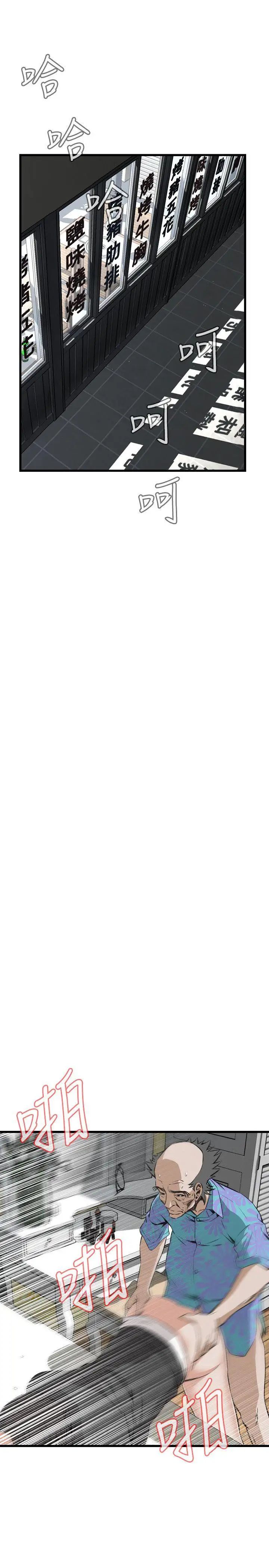 偷窺第66話-<第2季>危險日2