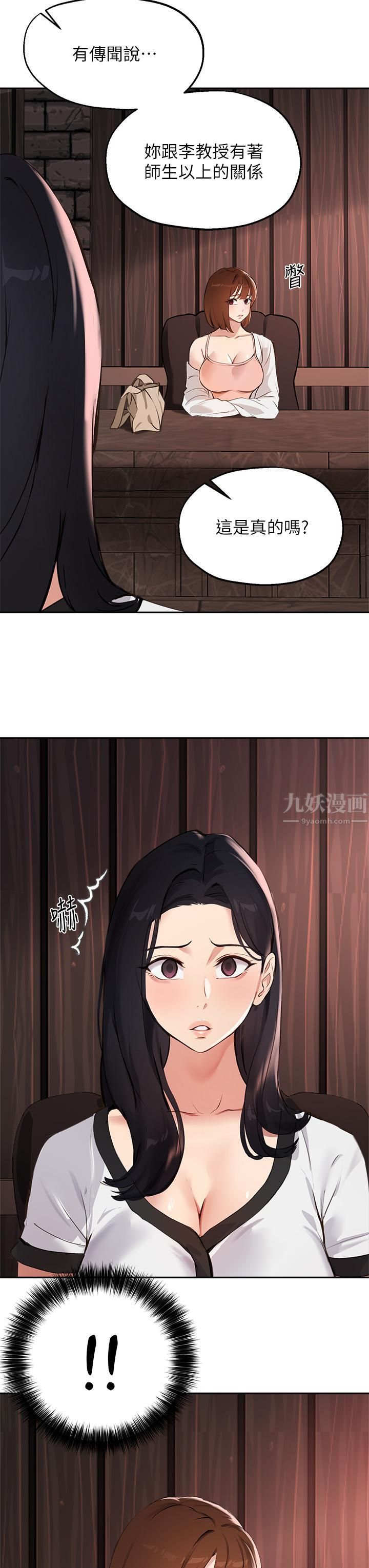 指导女大生第57话-不能继续帮妳「上课」瞭!