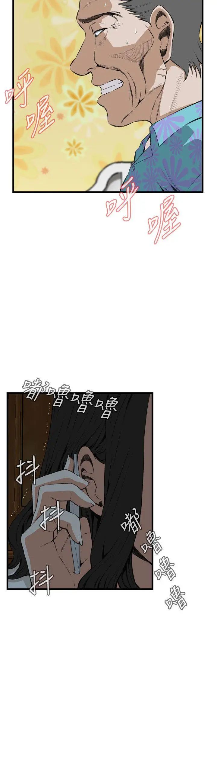 偷窥第66话-<第2季>危险日2