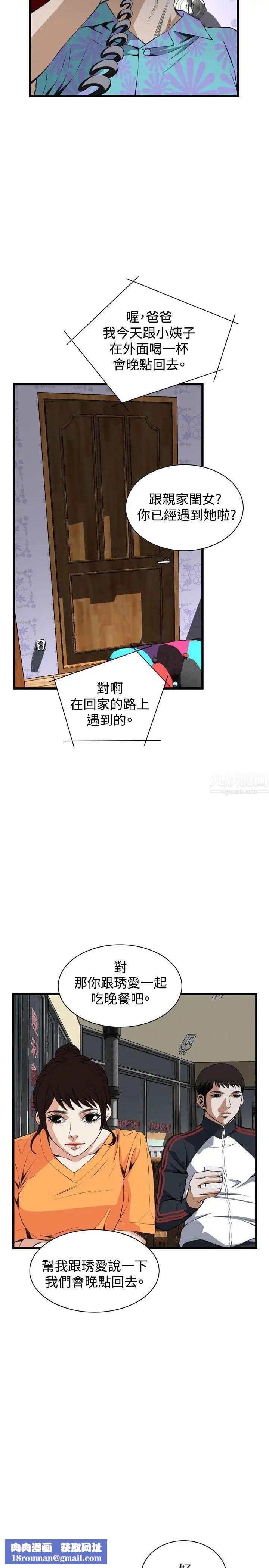 偷窥第66话-<第2季>危险日2