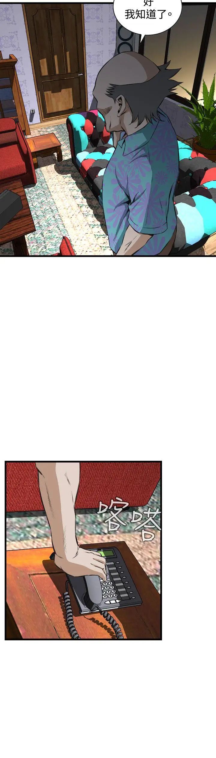 偷窥第66话-<第2季>危险日2