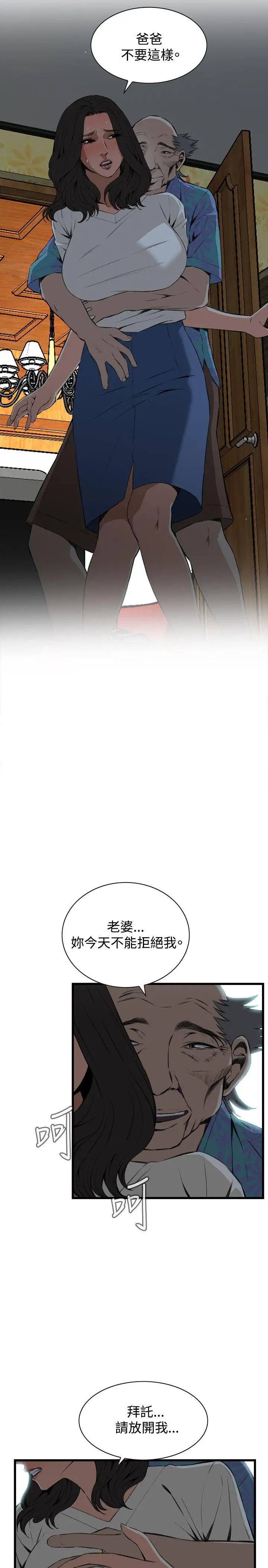 偷窺第67話-<第2季>危險日3