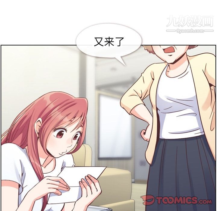 郑主任为何这样第71话