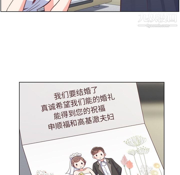 鄭主任為何這樣第71話