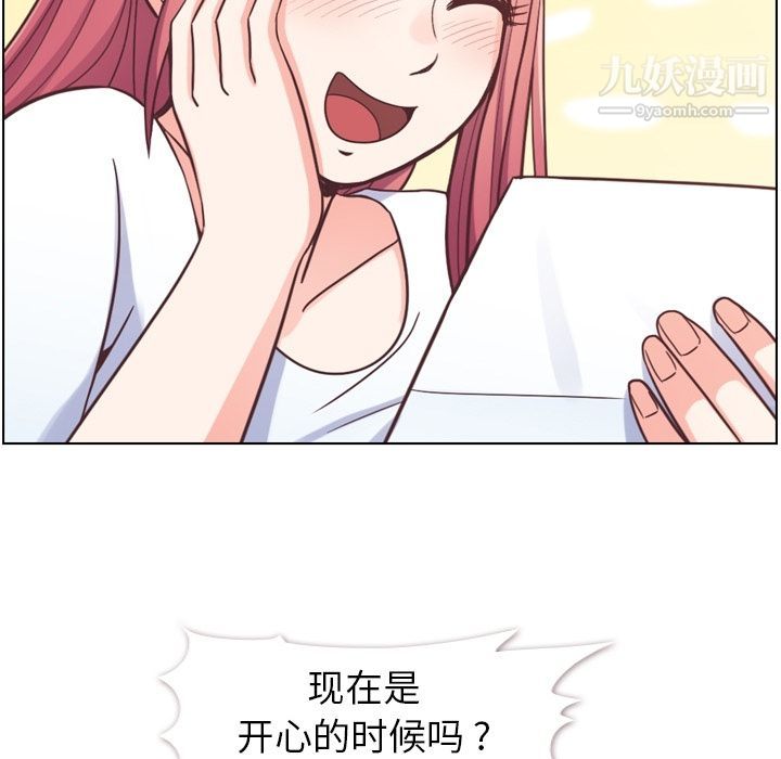 郑主任为何这样第71话