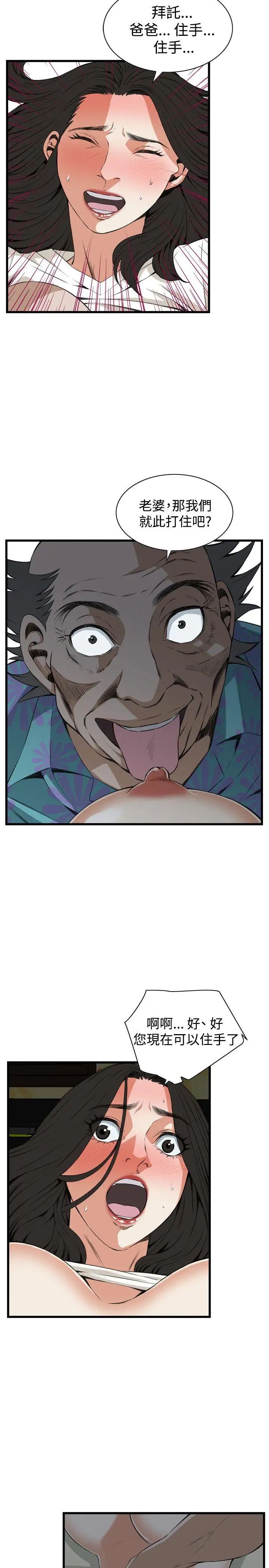 偷窺第67話-<第2季>危險日3