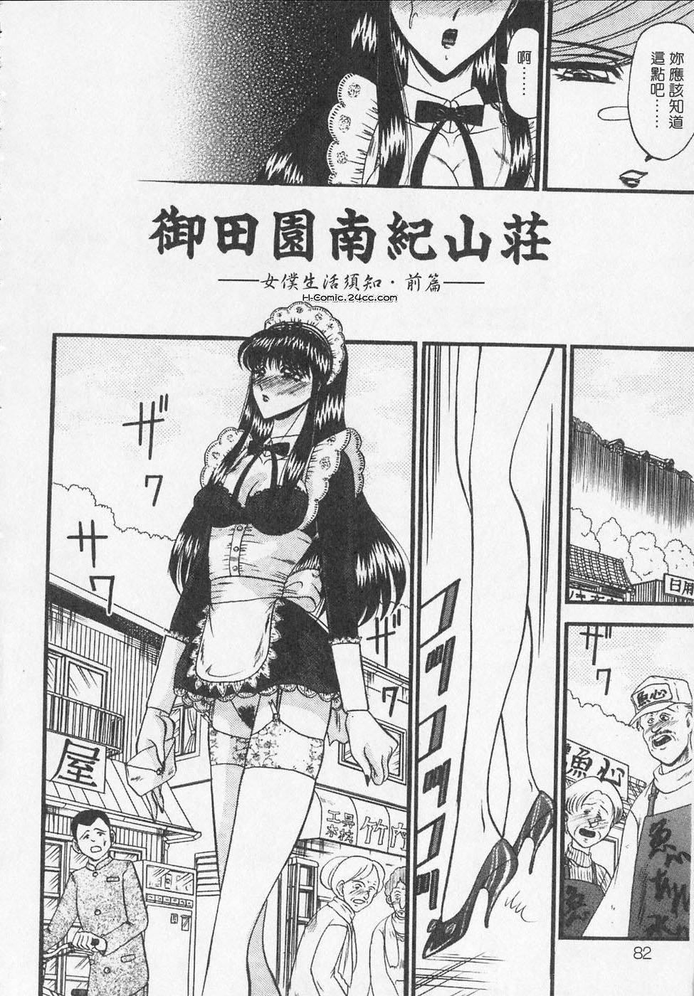 [小邑纱希]凌辱馆の虏因[小邑纱希]凌辱馆の虏因