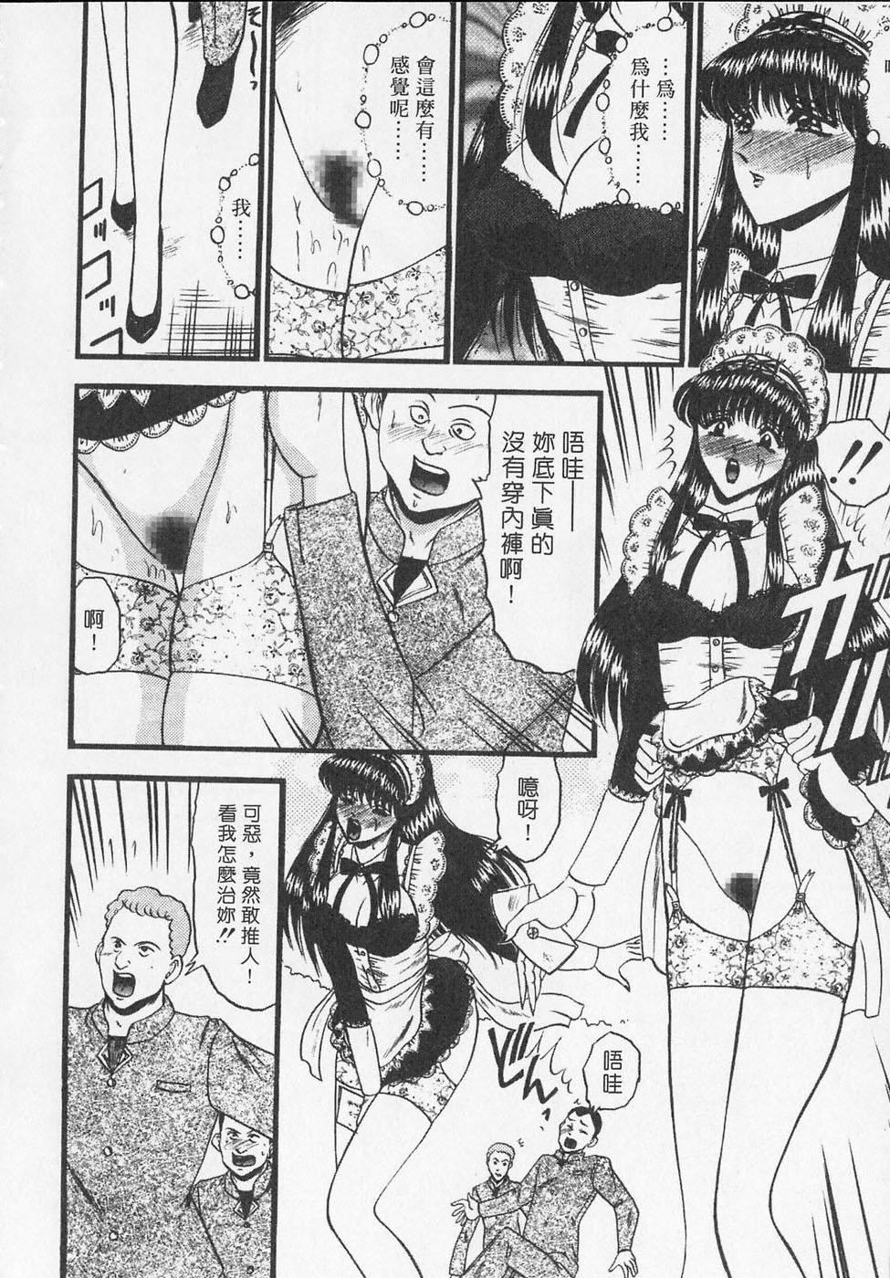 [小邑纱希]凌辱馆の虏因[小邑纱希]凌辱馆の虏因