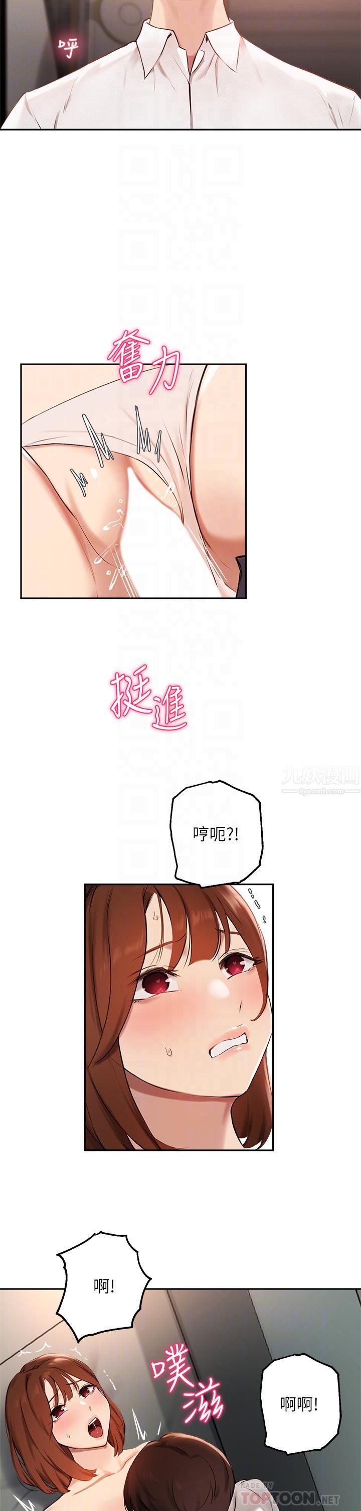 指导女大生第59话-专属于教授的小穴!