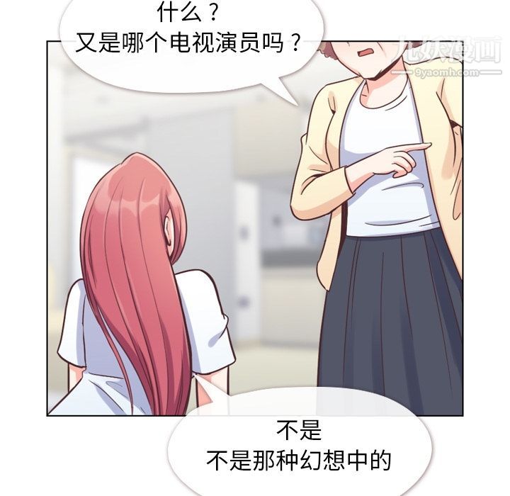 郑主任为何这样第71话