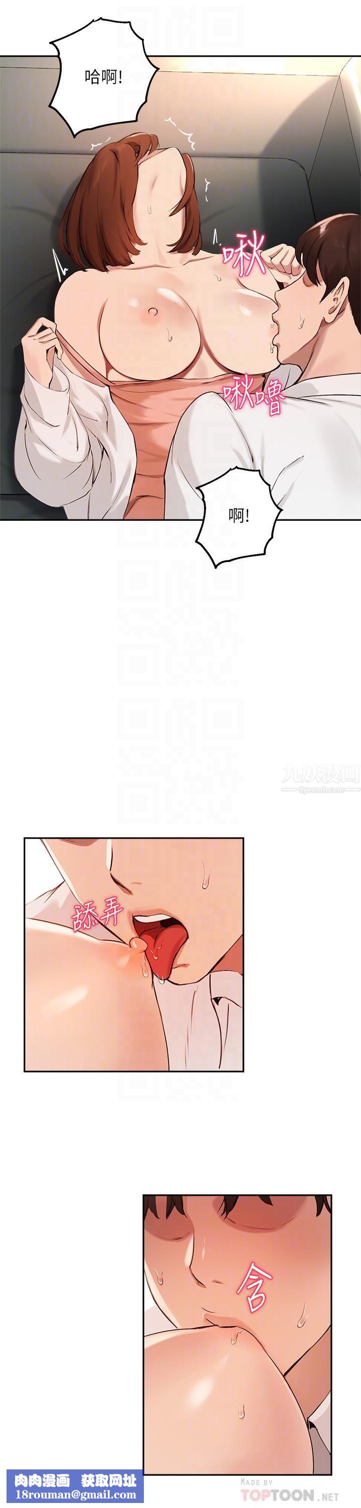 指导女大生第59话-专属于教授的小穴!