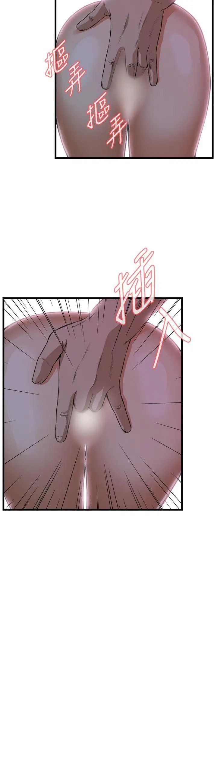 偷窺第68話-<第2季>危險日4