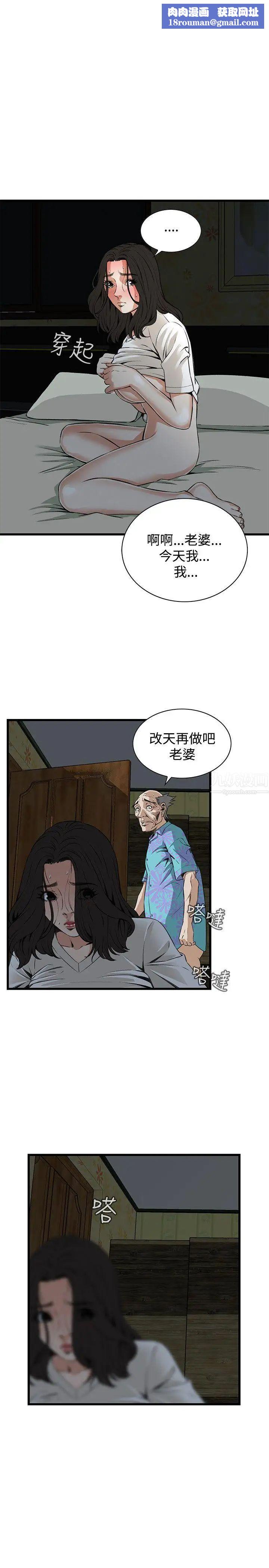 偷窥第68话-<第2季>危险日4