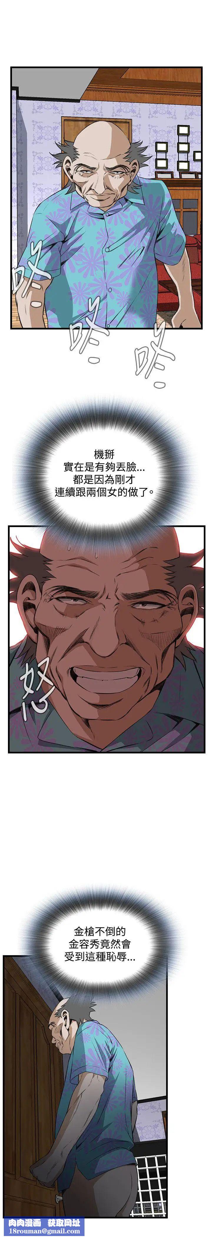 偷窺第68話-<第2季>危險日4