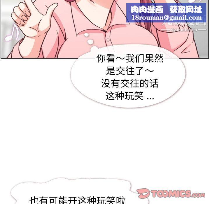 郑主任为何这样第71话