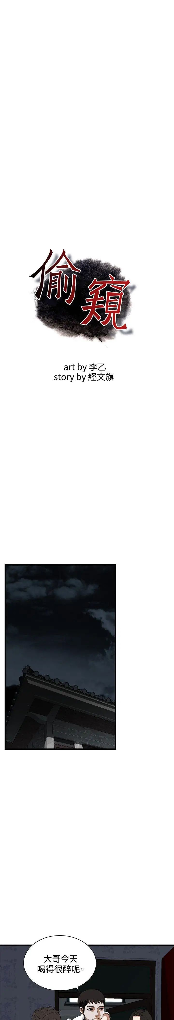 偷窥第69话-<第2季>一床三人1