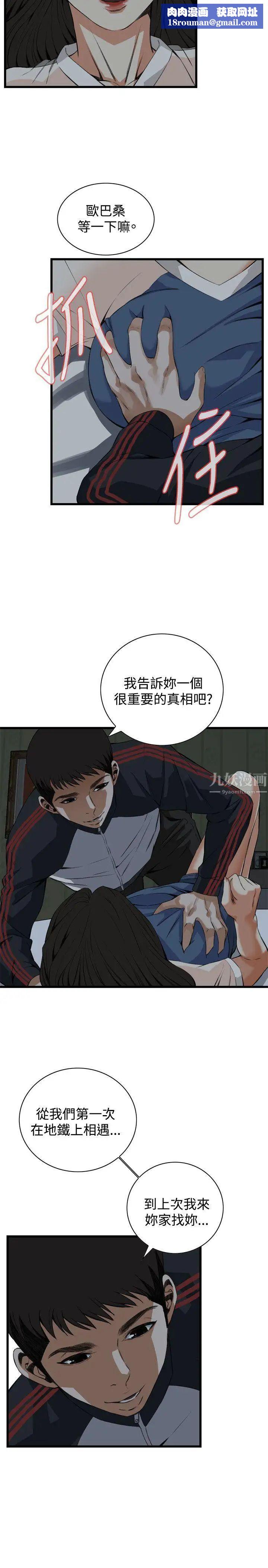 偷窥第69话-<第2季>一床三人1