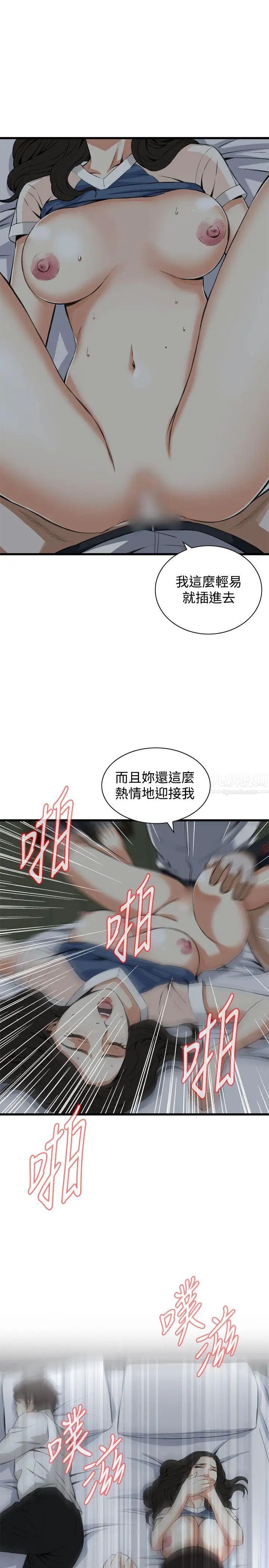 偷窥第69话-<第2季>一床三人1