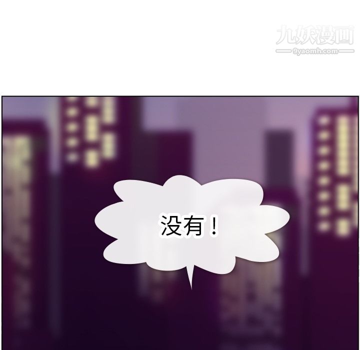 郑主任为何这样第71话