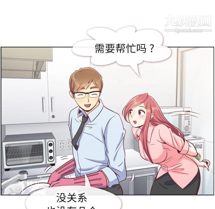 郑主任为何这样第72话