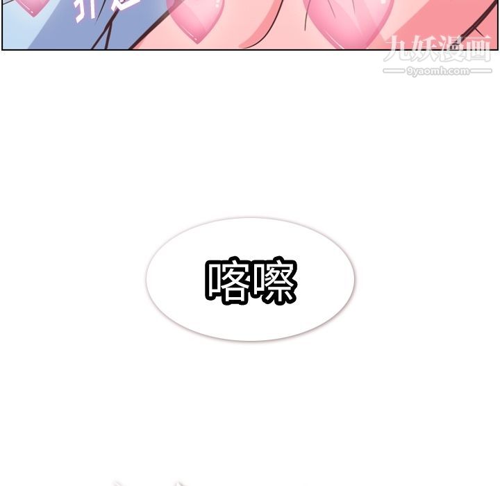 郑主任为何这样第72话