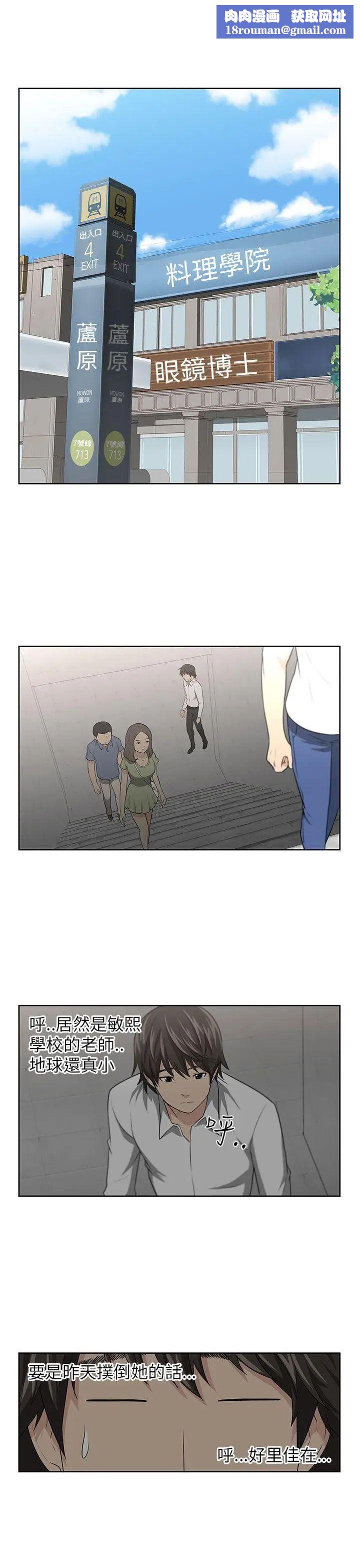大叔1第2话