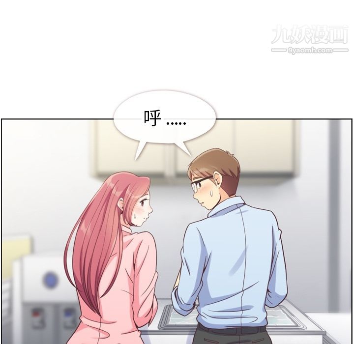 鄭主任為何這樣第72話