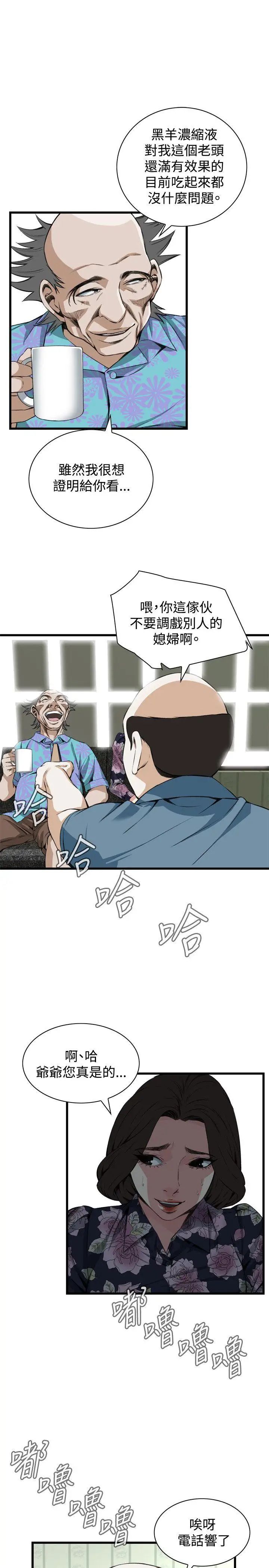 偷窥第71话-<第2季>不是随便的女生1