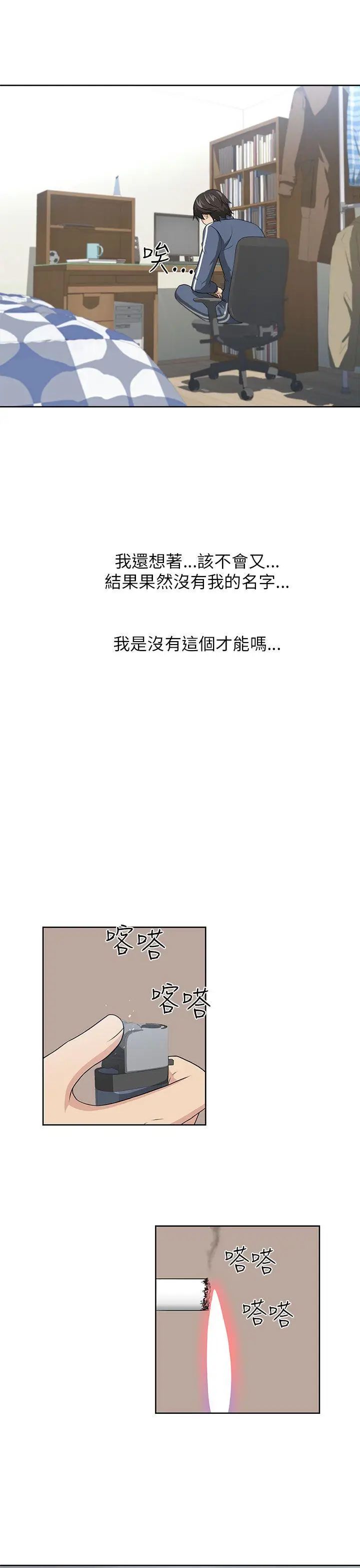 大叔1第2话