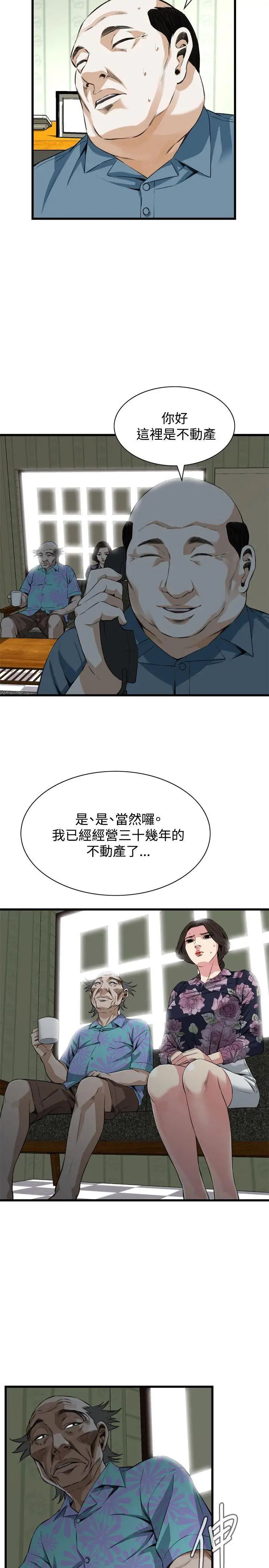 偷窺第71話-<第2季>不是隨便的女生1